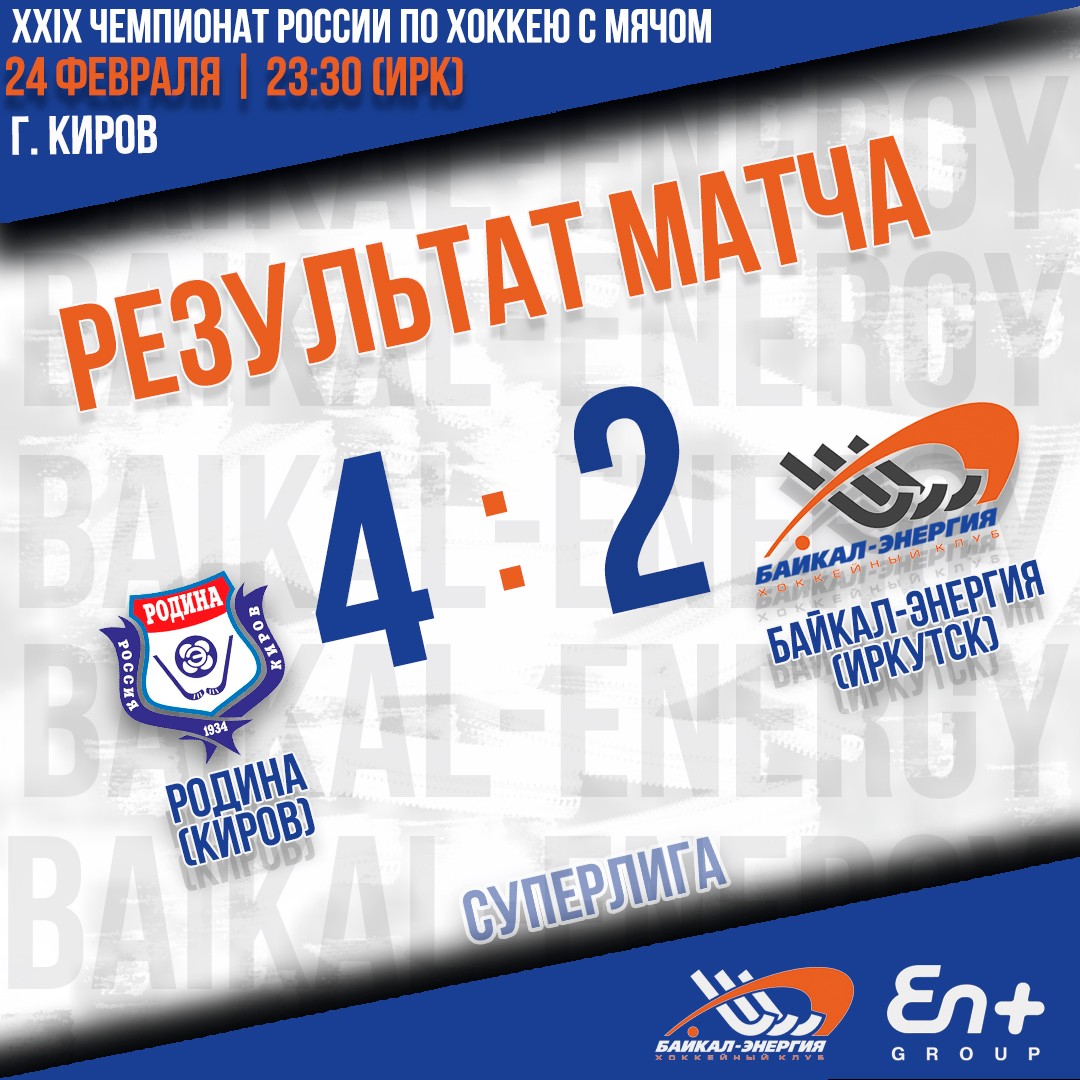 теракт в липецке. гостевая байкал энергия иркутск сайт болельщиков. сегодня 44. сегодня 44. байкал киров.