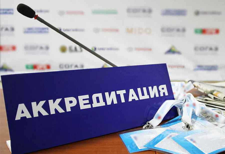 Аккредитация журналистов на матчи чемпионата России