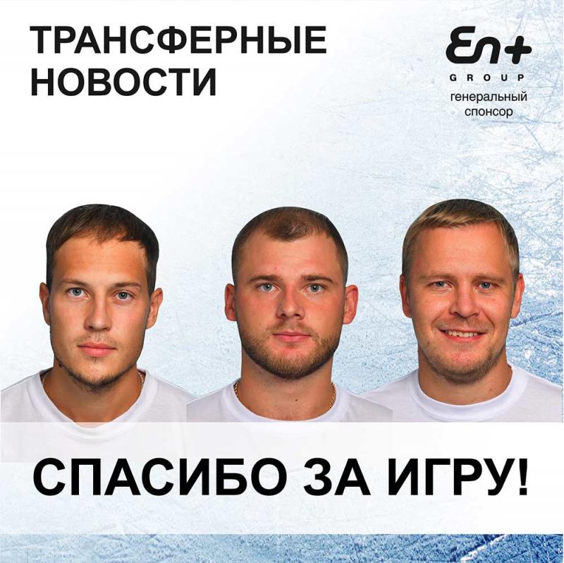 Трансферные новости