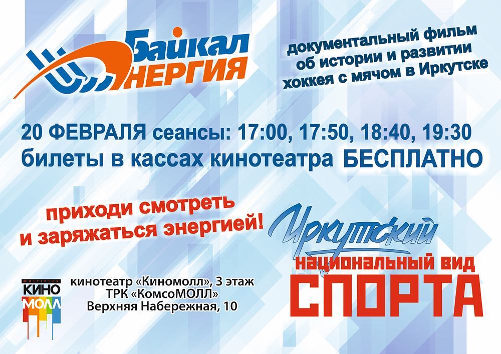 Скоро — премьера!