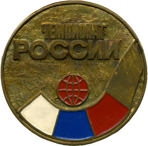 «Сибскана» — Третий призёр чемпионата России-1999