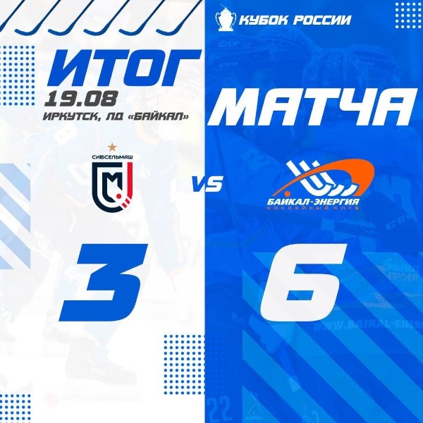 Двигаемся в Кубке России без поражений!