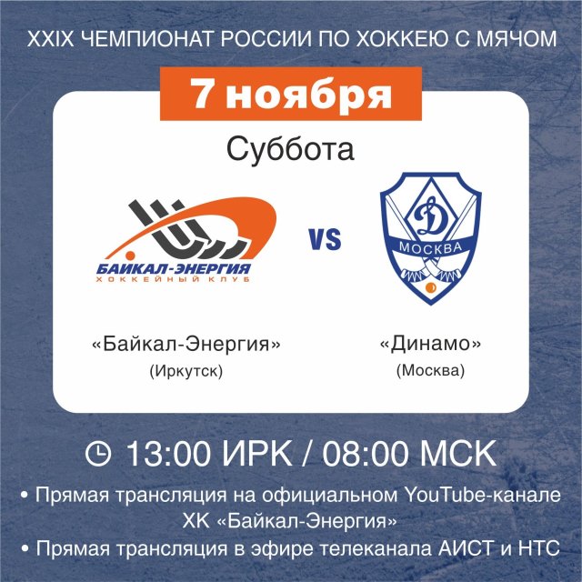 Первые домашние матчи - без болельщиков