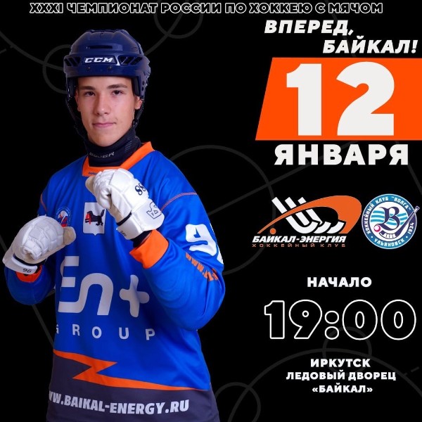 Январские домашние матчи закроем встречей против «Волги»