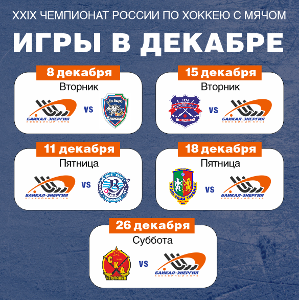 Анонс на декабрь!