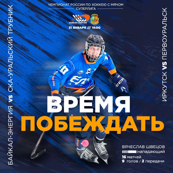 Все на хоккей!