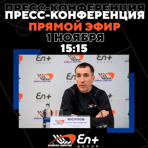 Пресс-конференция. Прямой эфир