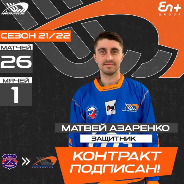 Добро пожаловать в команду, Матвей!