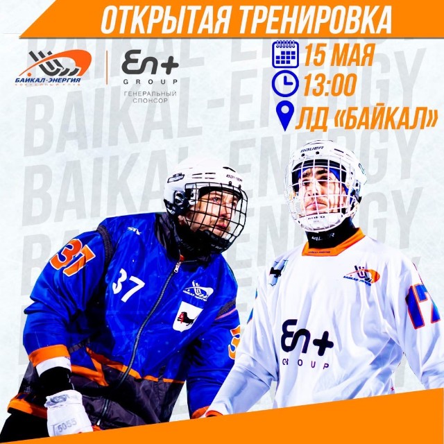 Приглашаем на открытую тренировку! 