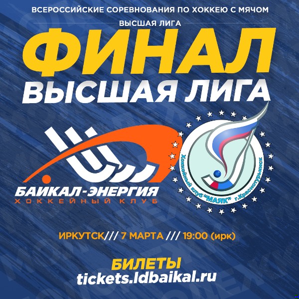 Молодежка начинает путь в финальном этапе