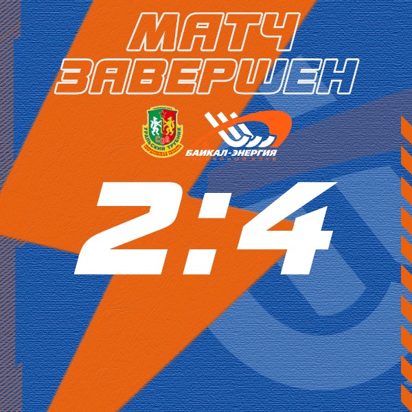 Выездную серию начинаем с победы