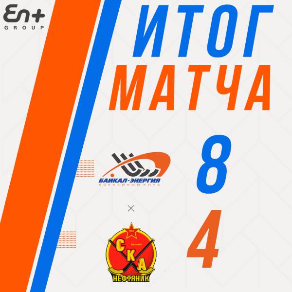 Домашняя серия начинается с важнейшей победы над "СКА-Нефтяником"!