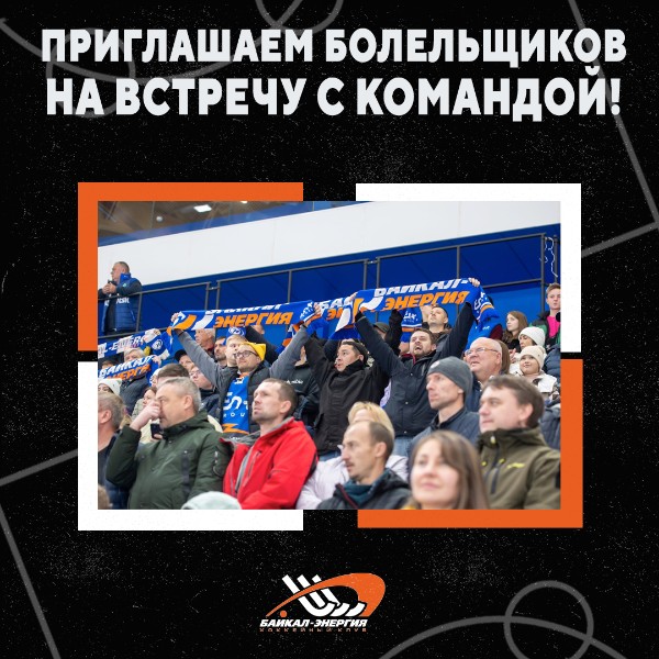 Поговорим о начале сезона в неформальной обстановке