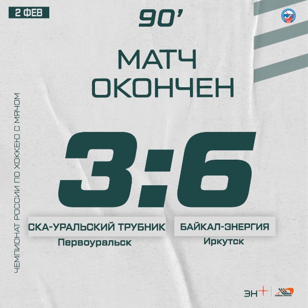 Важная победа в Первоуральске