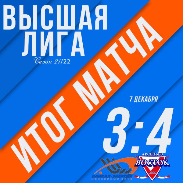 В повторном матче сильнее оказались гости