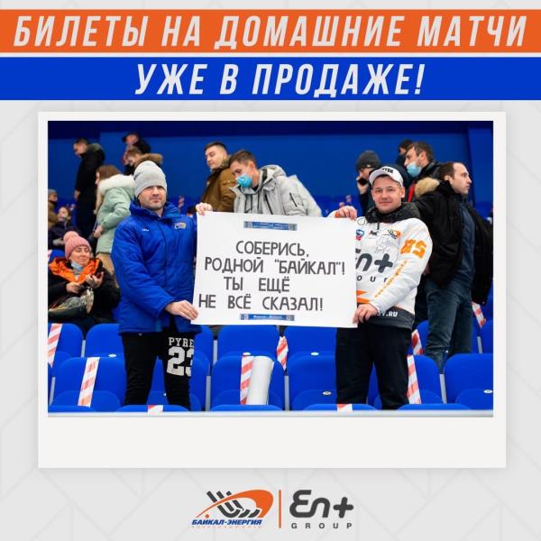 Важная новость для болельщиков!