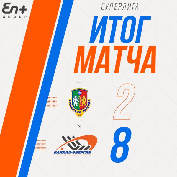 Уверенная победа в Первоуральске!