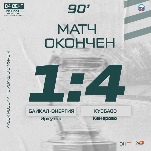 Чтобы побеждать, необходимо забивать 