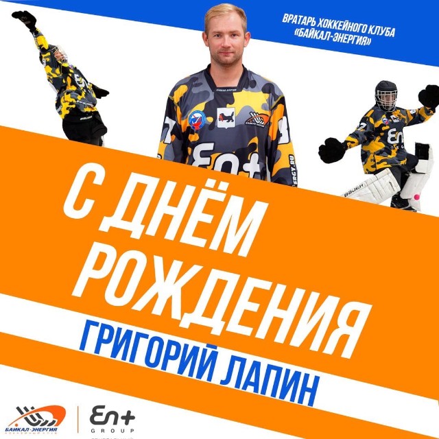 Григорию Лапину - 34