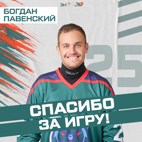 Спасибо за игру, Богдан! 