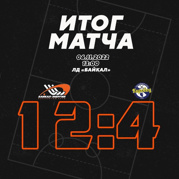 Первая победа в XXXI Чемпионате России