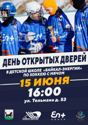 Приглашаем на день открытых дверей!