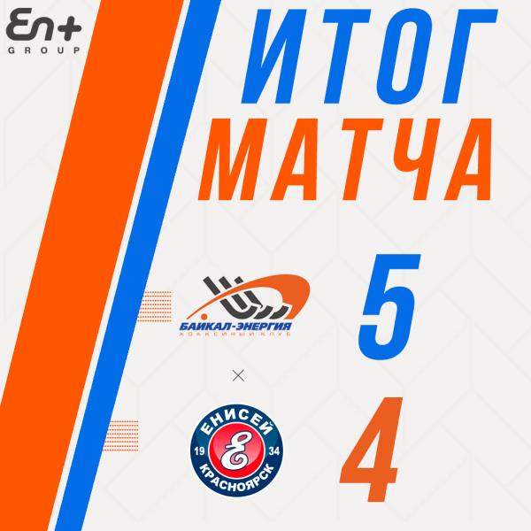 Плюс три очка