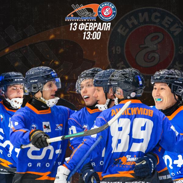 Принимаем действующего чемпиона