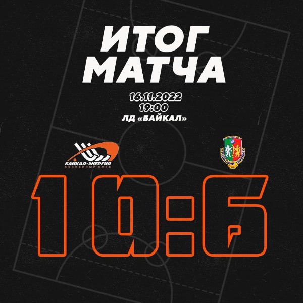 Завершили первую домашнюю серию победой