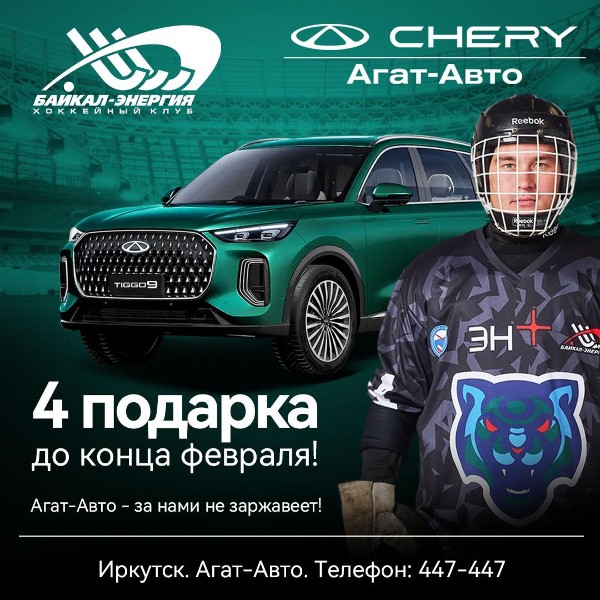 4 подарка от Агат-Авто!