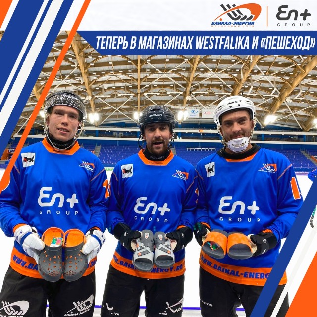 Фабрика «ОБУВЬ РОССИИ» выпустила обувь с символикой хоккейного клуба «Байкал-Энергия»