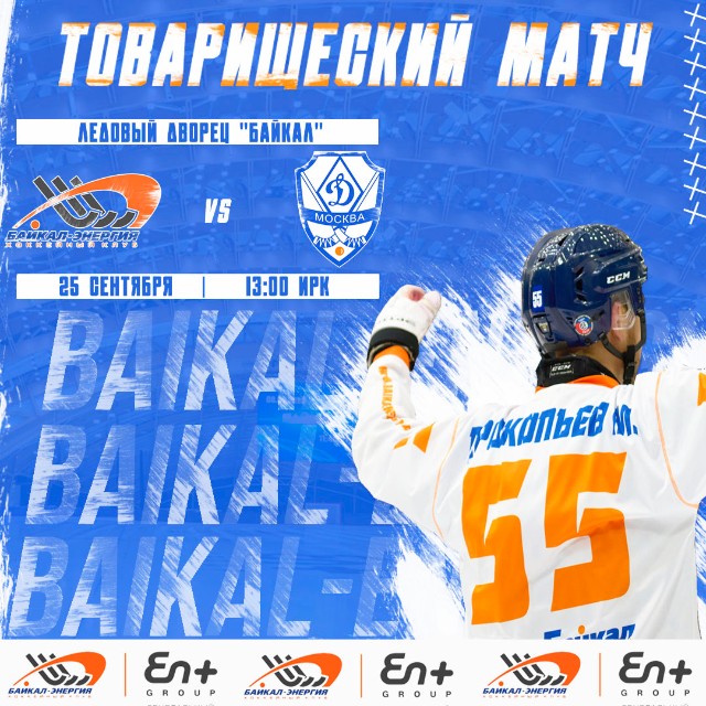 Начинаем серию товарищеских матчей!