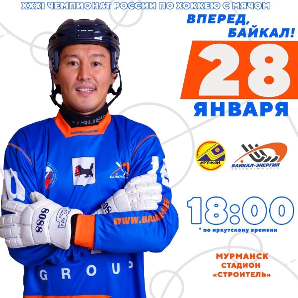 Завершаем выездную серию в Мурманске