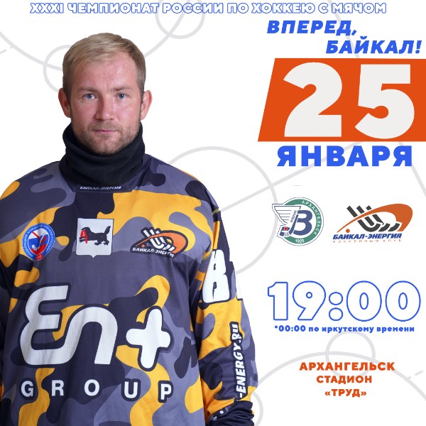 В гости к лидеру Чемпионата России