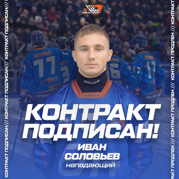 Возвращается окрепшим! 