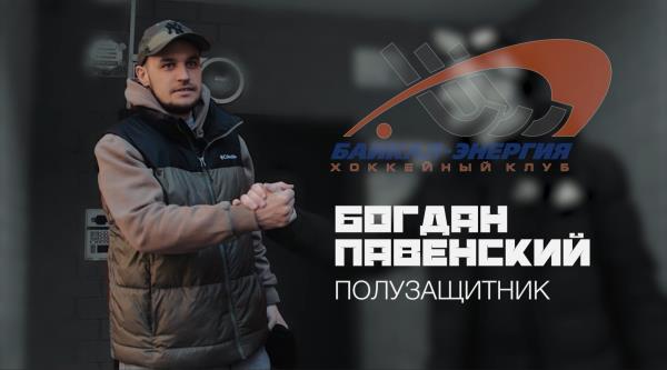 Начинаем знакомиться с новичками