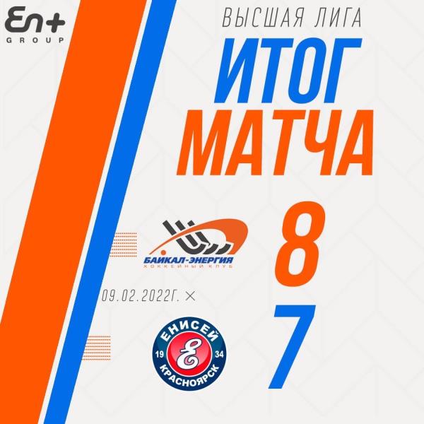 В «перестрелке» побеждает молодежка «Байкал-Энергии»