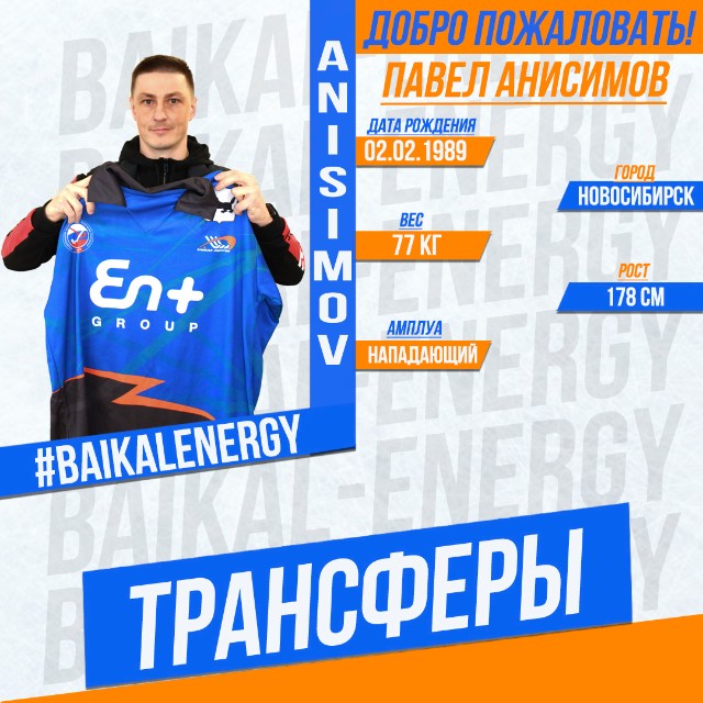 Встречайте Павла Анисимова! 