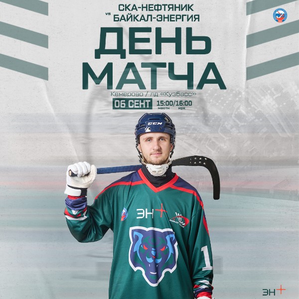 На очереди «СКА-Нефтяник» 