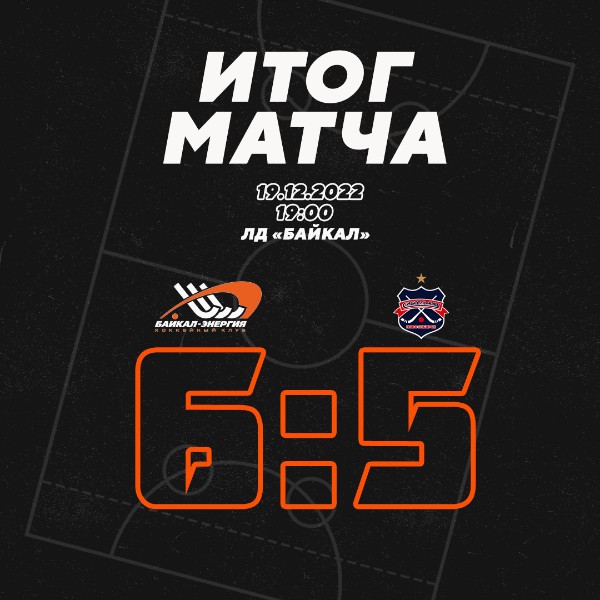 Победа на последней минуте матча