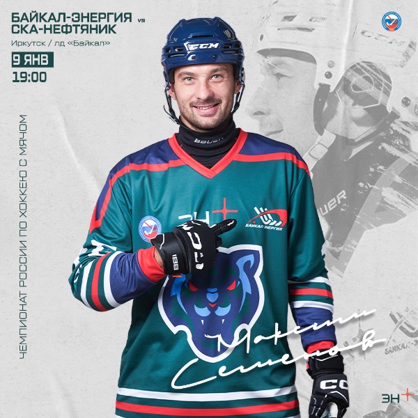 Домашние матчи продолжаются