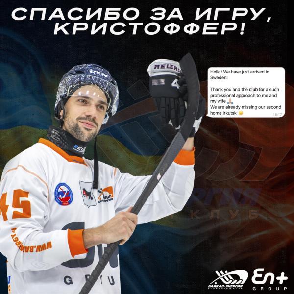 Спасибо за игру, Крис!