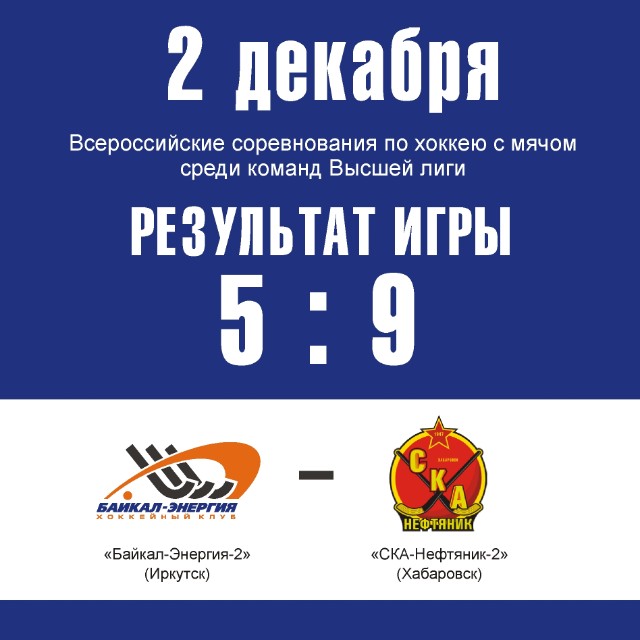 Поражение во втором матче против дубля «Ска-нефтяника» -2