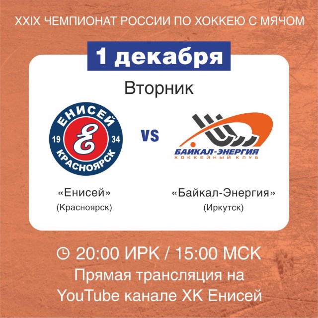 Завершаем выездную серию в Красноярске!