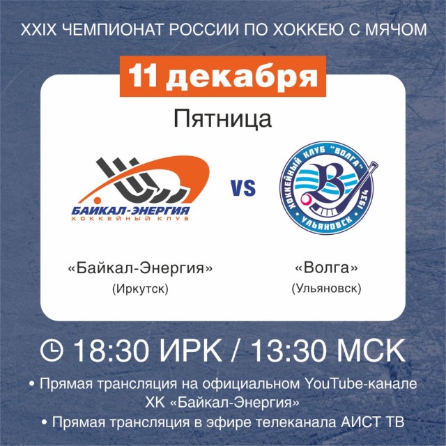 Ждём «Волгу» г. Ульяновск!