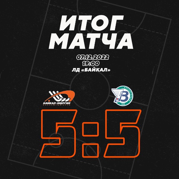 Упускаем победу на последних секундах матча