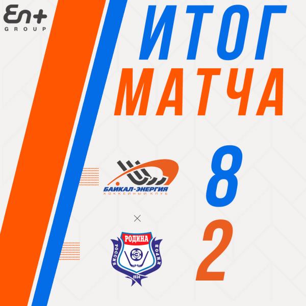 Первая победа в Новом году!