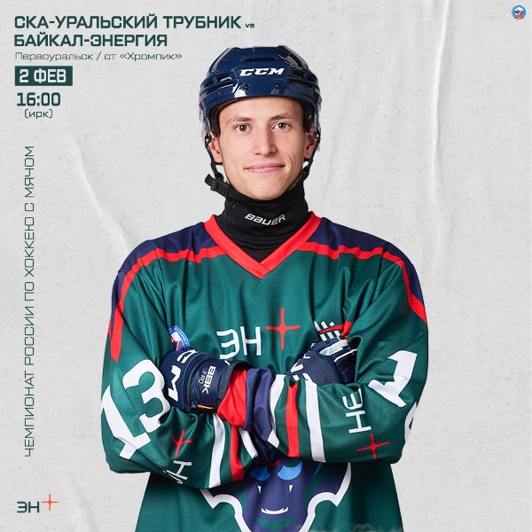 В гостях у "Трубника"