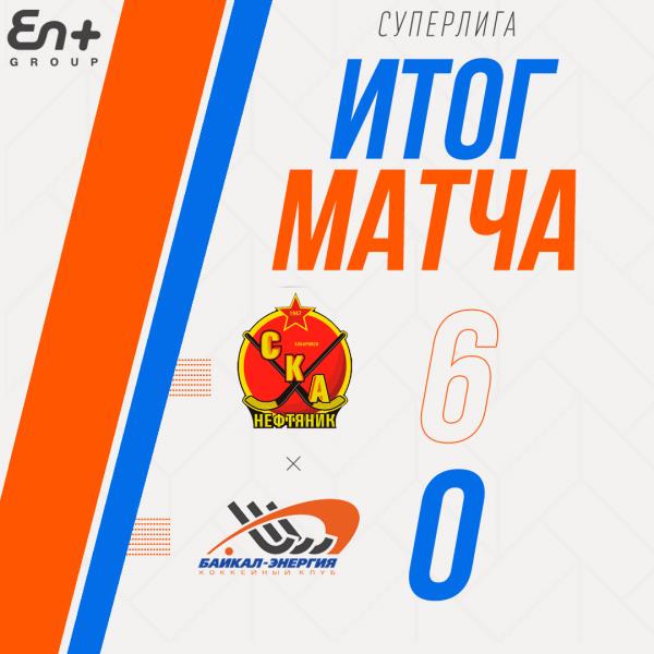 Крупное поражение в Хабаровске...