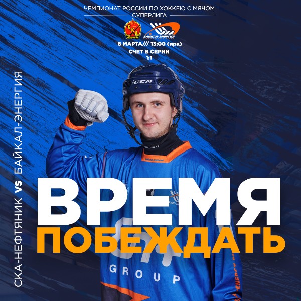 Всё решится в третьем матче